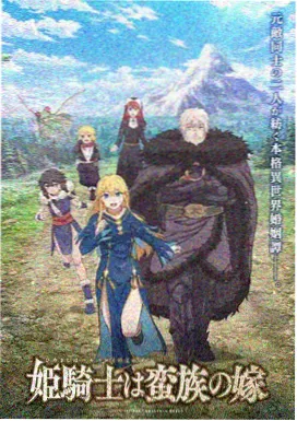 星轨少年动画海报